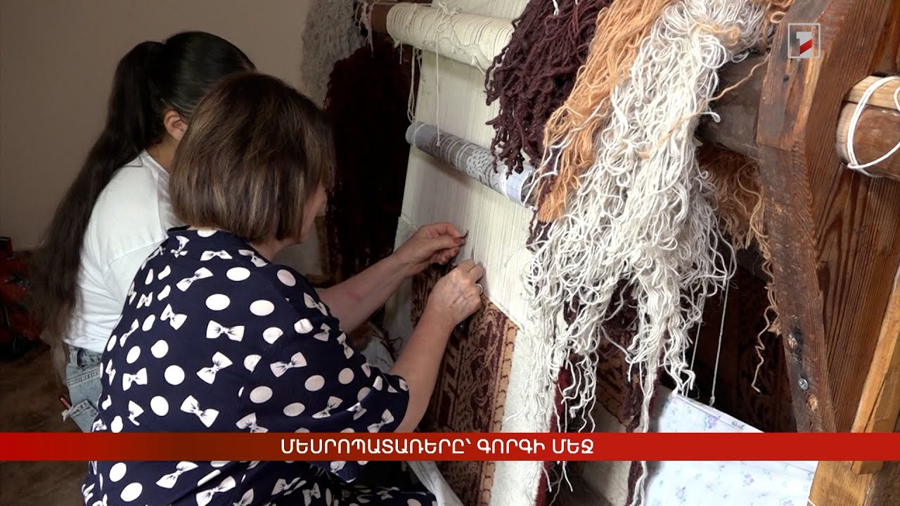 Մեսրոպատառերը՝ գորգի մեջ