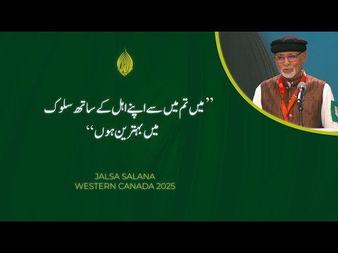 Lajna Ima’illah celebrate Jalsa Western Canada