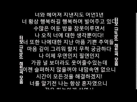 터보 - 어느 째즈바