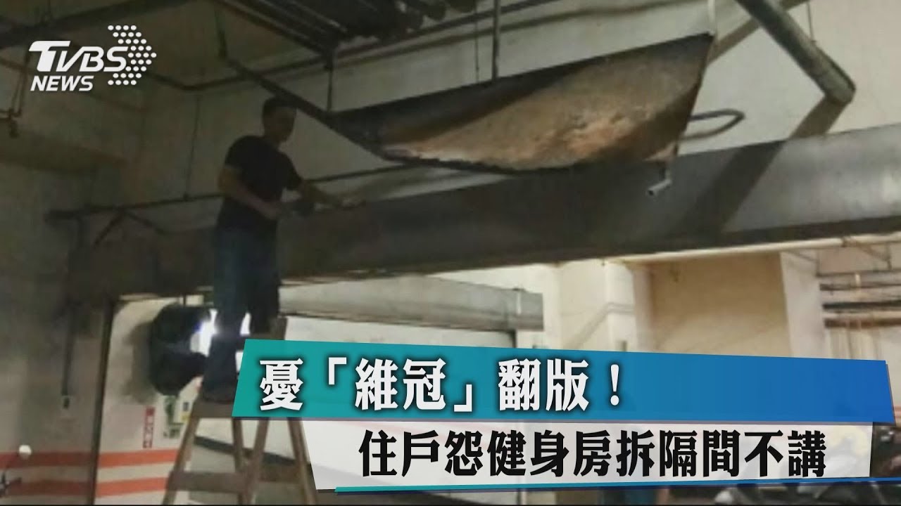 驚！民宅天花板掉落　氧化鎂板裝潢釀禍