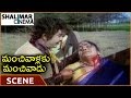మంచివాళ్ళకు మంచివాడు మూవీ Kaikala Satyanarayana Kill O