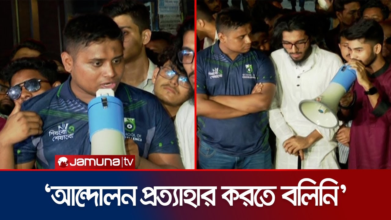 'দুধ কেনার জন্য টিভি বিক্রি করতে হয়, এমন জুলাই ফাউন্ডেশন দরকার নাই' | Hasnat Abdullah | Jamuna TV