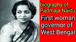 Biography of Padmaja Naidu/ who is Padmaja Naidu