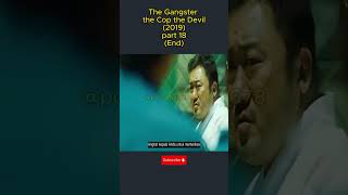 Download lagu The Gangster the Cop the Devil part 18 #potonganfilm #ceritafilm #movie #alurceritafilm #shortmovie mp3 Download lagu The Gangster the Cop the Devil part 18 #potonganfilm #ceritafilm #movie #alurceritafilm #shortmovie mp3