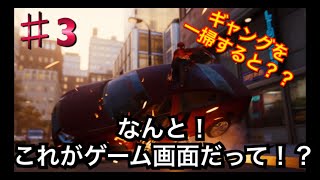 【スパイダーマン】＃3ギャングだらけの街！こうなったら一掃するっきゃない！！
