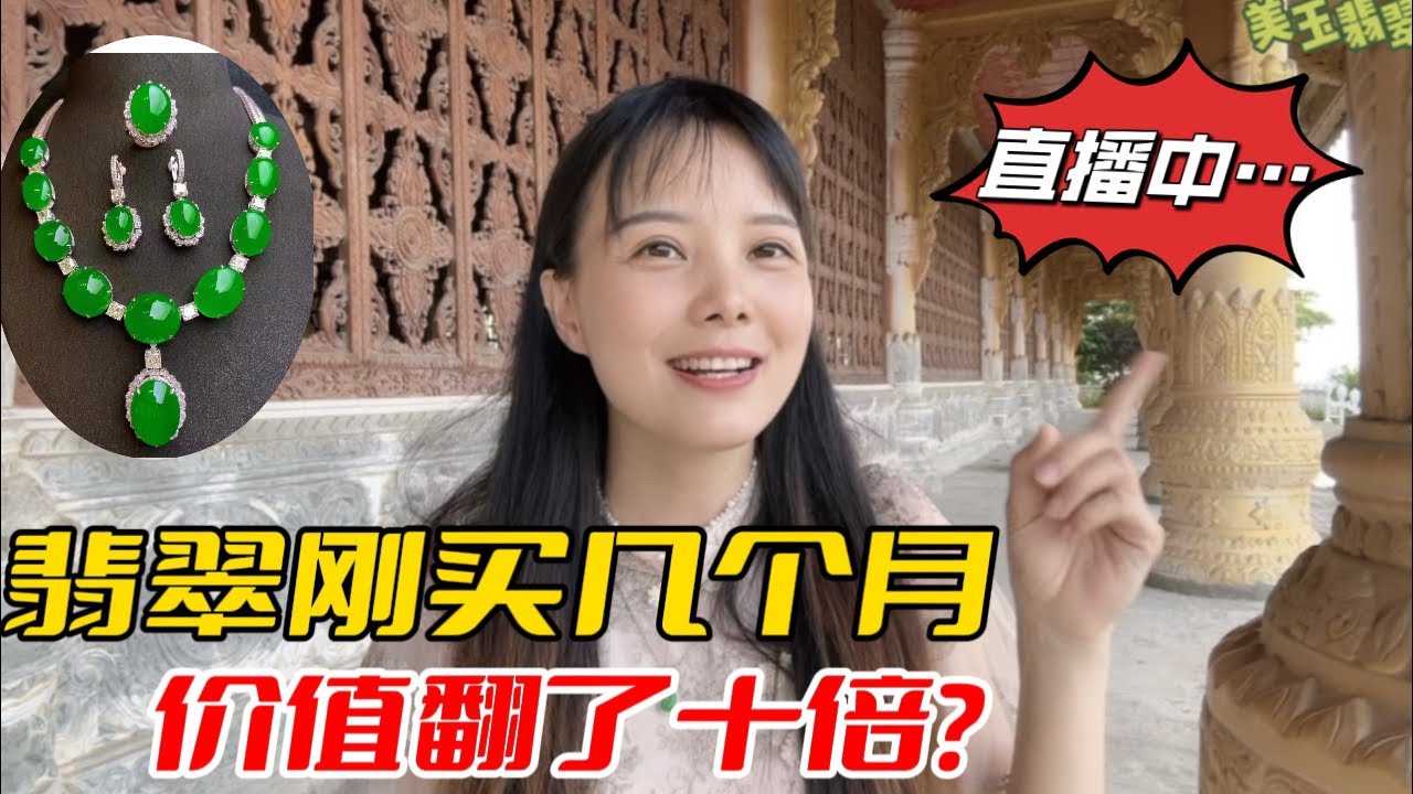 翡翠 珠寶直播 │12月7日 翡翠 直播 │ 翡翠 │ 玉 翡翠戒面 │ 翡翠 玉手镯 │ 翡翠 玉石 │ 珠寶 翡翠 美玉 翡翠戒面 #翡翠直播 #翡翠 #珠宝 #珠寶 #翡翠珠寶 #Shorts