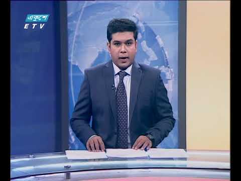 সন্ধ্যা ০৭ টার সংবাদ, ১০ জুলাই ২০১৮