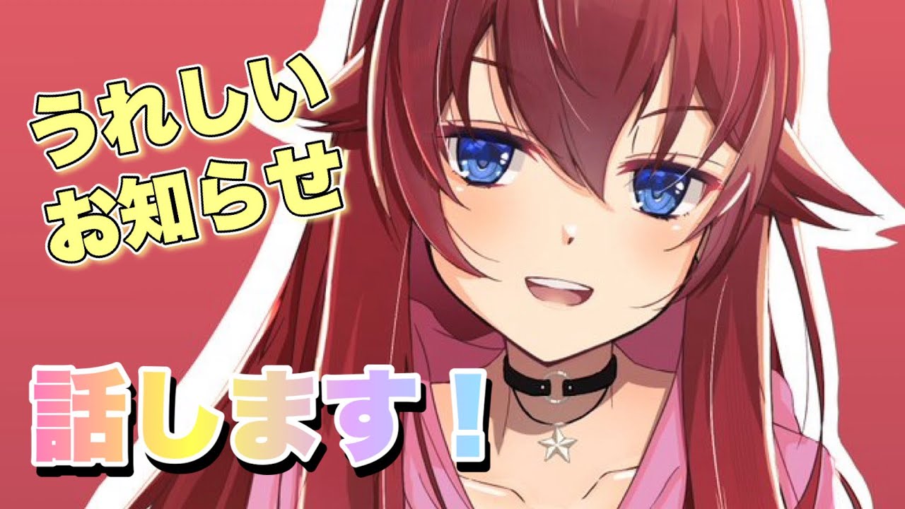 【うれしいお知らせ】雑談していこう！主題歌が決まった話とかいろいろ【ホロライブ/ときのそら】