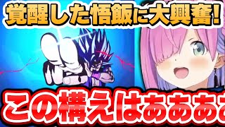 スーパーヒーローを同時視聴し、ファンにはたまらない演出に興奮と早口が止まらなくなるルーナ姫【ドラゴンボール同時視聴/姫森ルーナ/ホロライブ切り抜き】