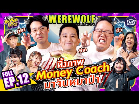 One Playground and ช่อง one31