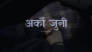 Download lagu Arko Juni | AVARTAN |  teaser mp3