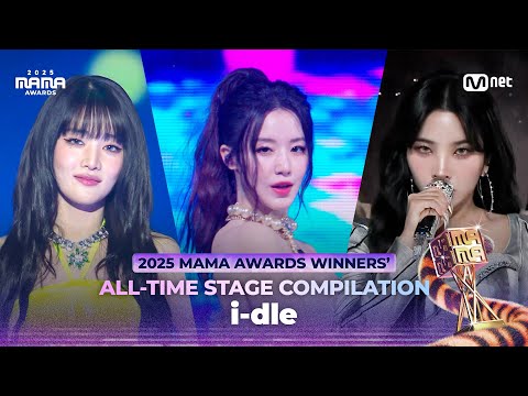 [#2025MAMA] WINNERS’ ALL-TIME STAGE 🏆 i-dle