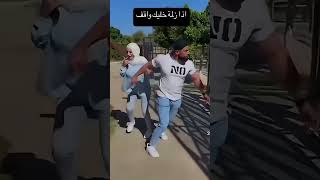 عامل حالو زلمة!!