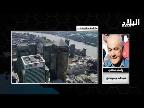 بعد ورود اسمه في قائمة فضيحة بنك "HSBC" السويسري: بطل "معركة الجزائر" ياسف سعدي يتحدث