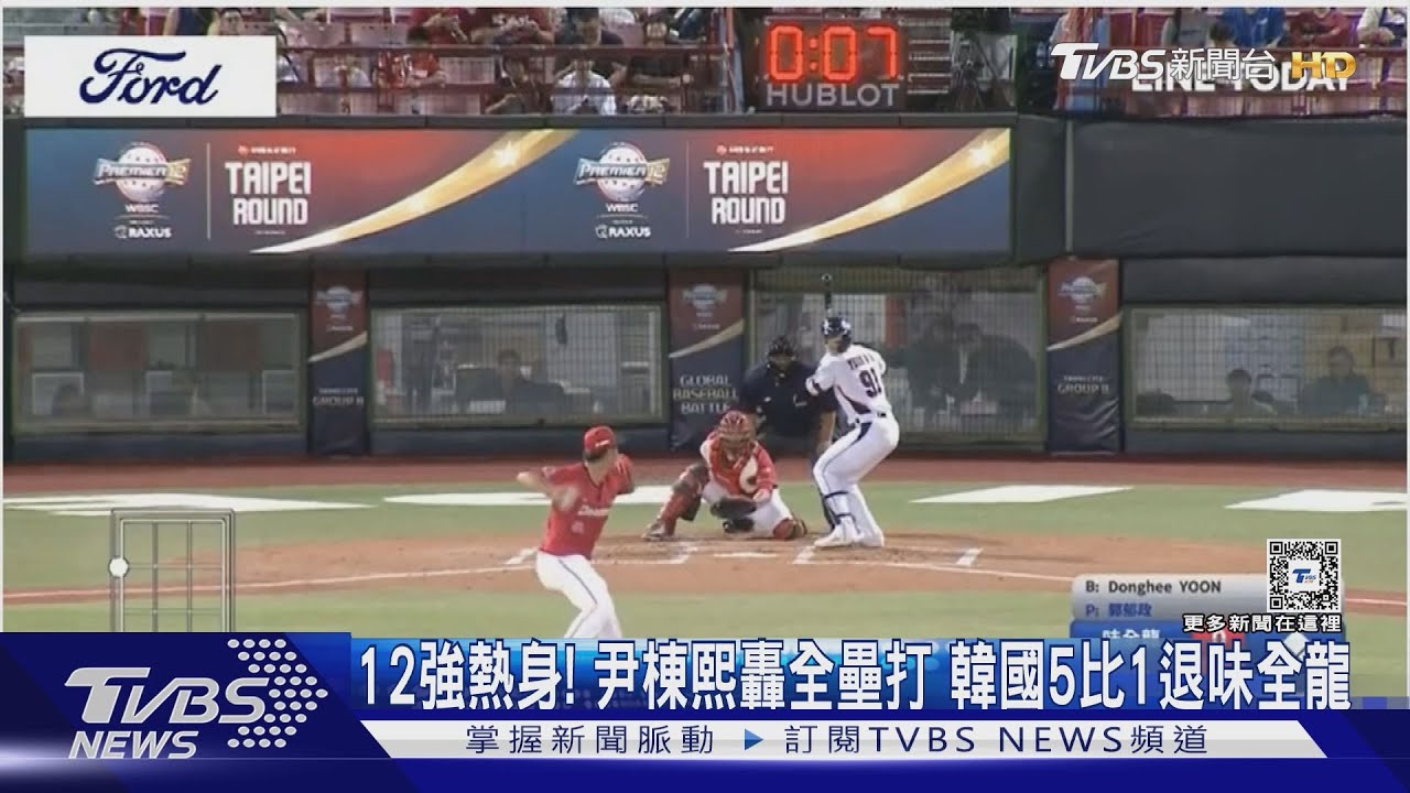 12強熱身！尹棟熙轟全壘打　韓國5比1退味全龍