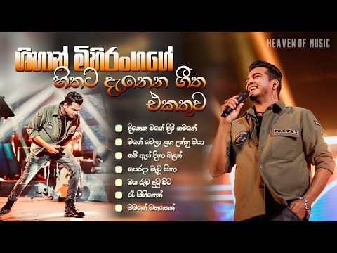 Best of Shihan Mihiranga songs | Shihan Mihiranga songs Collection | old hits | #sinhalasongs #song