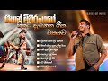 Best Of Shihan Mihiranga Songs Shihan Mihiranga Songs Collection Old Hits Sinhalasongs Song