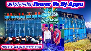 Download lagu Power Music 🆚 Dj Appu box Competition 👑 রাতে ধামাকা Spekar Testing 🔥 লেজার সো mp3 Download lagu Power Music 🆚 Dj Appu box Competition 👑 রাতে ধামাকা Spekar Testing 🔥 লেজার সো mp3