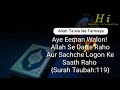 Surah Taubah 119 Whatsapp Status Video Hadees Information