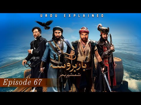 Barbarossa -  Episode 67 [ Urdu  Explained ] - All Series 2024 | #barbarossa