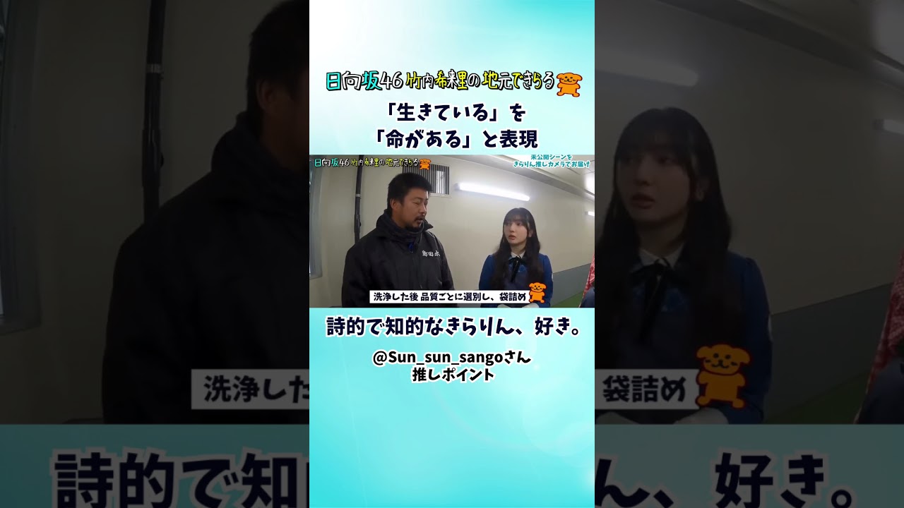 牡蠣打ち現場で思わず詩的な表現をするきらりん（視聴者推しポイント）#じもきら #竹内希来里 - YouTube