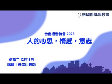 信息二｜人的心思，情感，意志