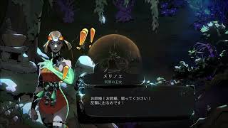 【Xbox Series S】Hades II #3（地下 最終周 エンディング）