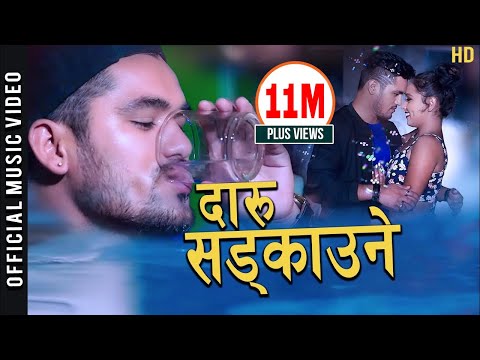 दारु सड्काउने | DARU SADKAUNE | SUPERHIT SONG | DOTELI SONG | CHAKRA BAM | Mr RJ  | KARISHMA DHAKAL