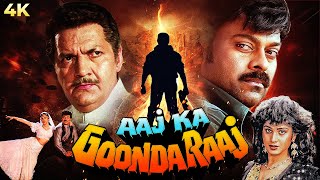 Download lagu Aaj Ka Goonda Raaj (1992) Full Hindi Movie (4K) | Chiranjeevi & Meenakshi Seshadri | Bollywood Movie mp3