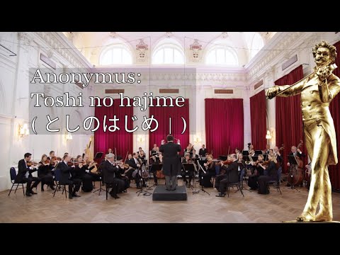 🎻 Toshi no hajime / Japanisches Volkslied |   PREMIERE 1.1.25, 7:00 PM (CET) 🎥 #newyearsconcert