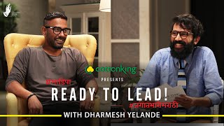 Ready To Lead  Dharmesh Yelande  #जगातभ�