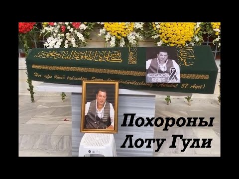 Похороны Лоту Гули, вора в законе убитого в Анталии (ПОЛНАЯ ВЕРСИЯ!) Lotu qulinin defni TAM VIDEO