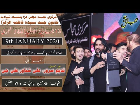 Ayyam-e-Fatima Noha | Nadeem Sarwar | 13 Jamadi Awal 1441/2020 - Nishtar Park - Karachi