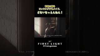 客室の鍵をピッキングするメイド、どないなっとんねん！【007 First Light】