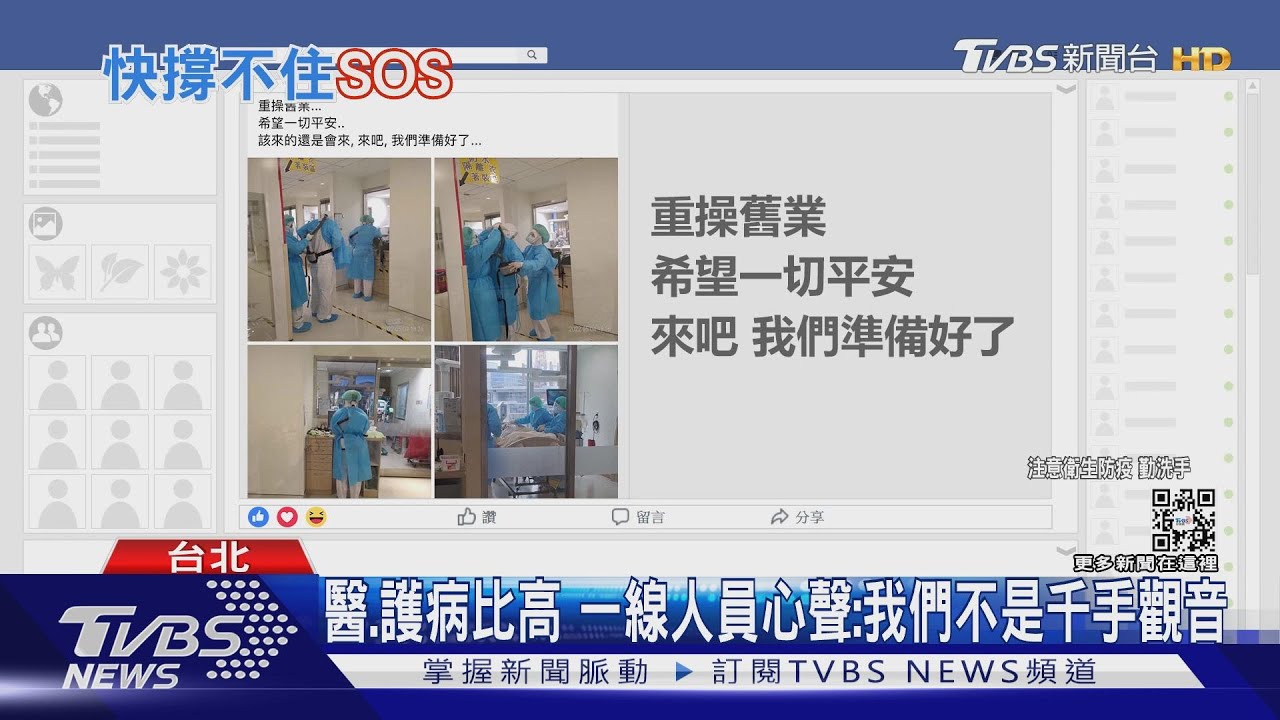 我們不是千手觀音!急診護理籲理性:你擠壓的是別人性命