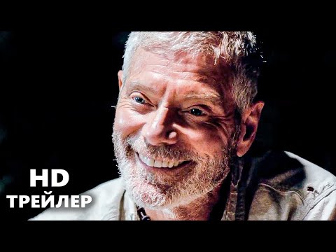 Трейлеры Беглецы 2