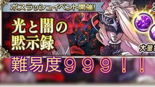 (グリムノーツRepage)光と闇の黙示録やる！！    全員生存クリア    ※途中で音声が途切れています