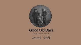그날처럼 (Good Old Days) - 장덕철 (Jang Deok Cheol) [HAN|ROM|ENG] Lyrics