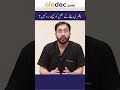 Pathri Banna Se Kaise Roken How To Prevent Kidney Stones Shorts Kidneystone Pathrikailaj