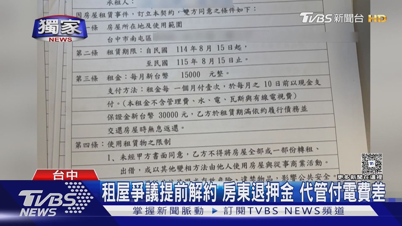 獨家影音／申請租補「租金加1成」房客控電費也偷漲　代管澄清：房東才虧