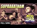 Suprabhatha Gandhinagara ಗಾಂಧಿನಗರ Dr Rajkumar Kalpana Kannada Video Song