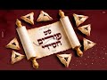 Hasidic Purim Medley
