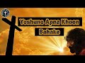 Yeshu Ne Apna Khoon Bahake यीशु ने अपना खून बहा के Hindi Good Fr