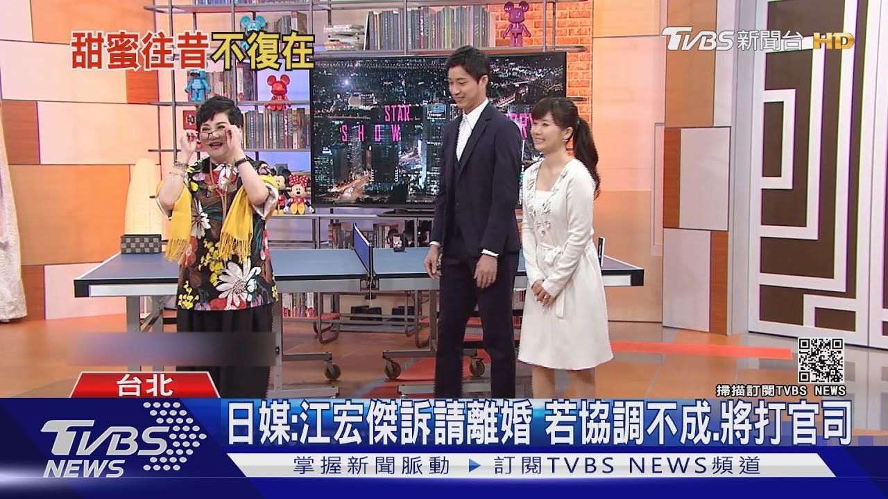 決心掰了福原愛!婚變52天 江宏傑向高雄法院訴請離婚