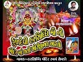 Harsiddhi Maa Kuldevi Harsiddhi Maa Ni Original Aart Sanjay Dgital Studio Rajpipla
