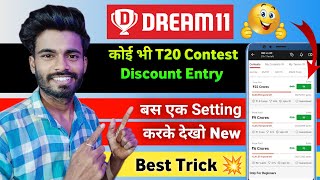 Dream11 T20 Contest Discount Entry | dream11 coupon code today