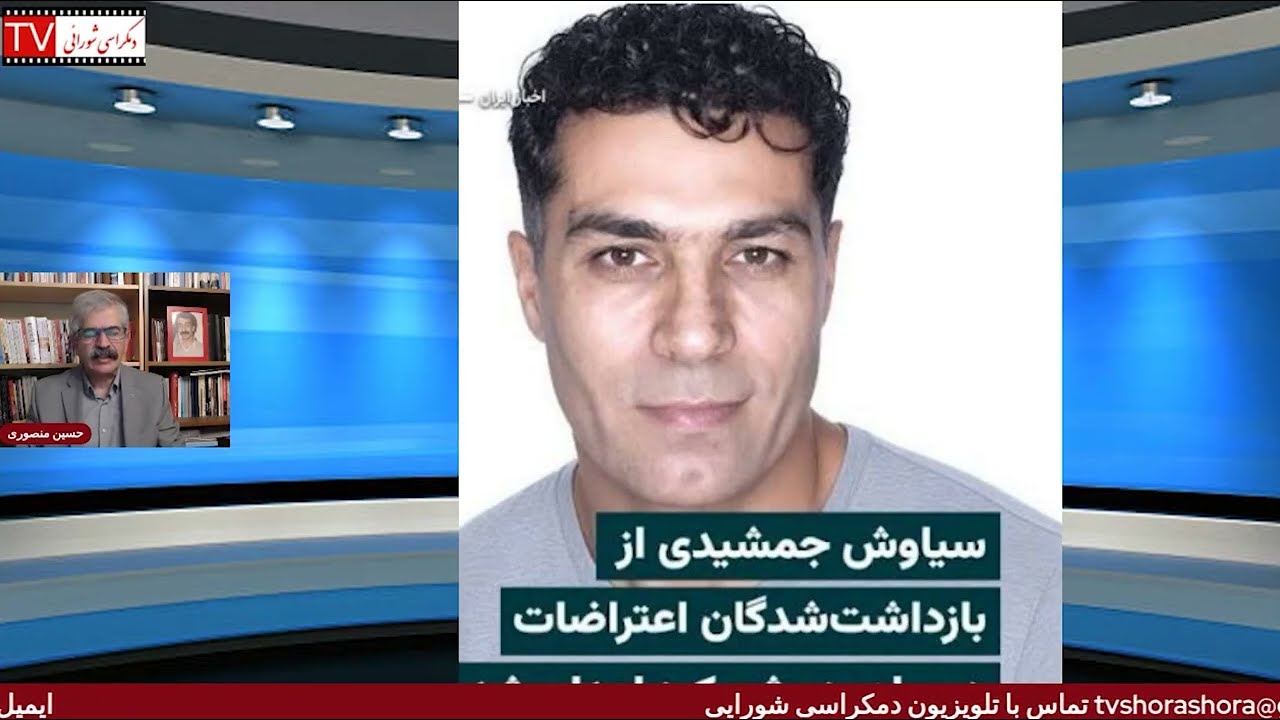تلویزیون دموکراسی شورایی – یکشنبه ۱۲ مهر ۱۴۰۵ برابر با ۴ اکتبر ۲۰۲۶ -
