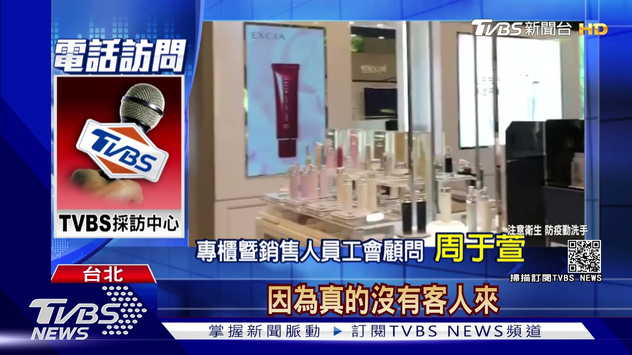 來客掉5成!各店家喊關店 廠商籲百貨停業