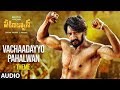 Vachaadayyo Pehlwaan Theme Audio Song Pehlwaan Telugu Kichcha Sudeepa Krishna Arjun Janya