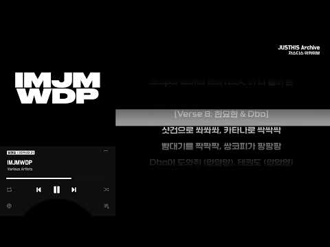 [4K] [자막] Various Artists - IMJMWDP (Prod. By 기리보이) [가사포함]